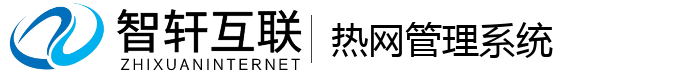 热网管理系统